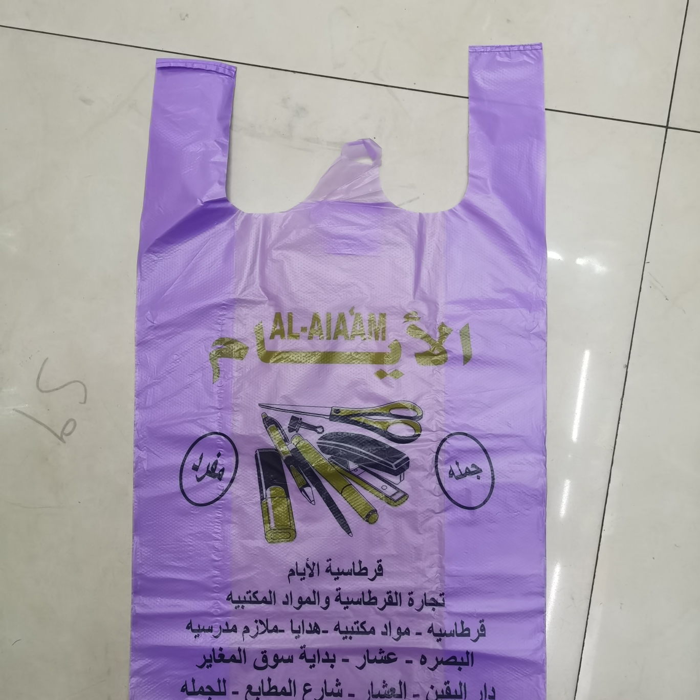 Vest bag H108