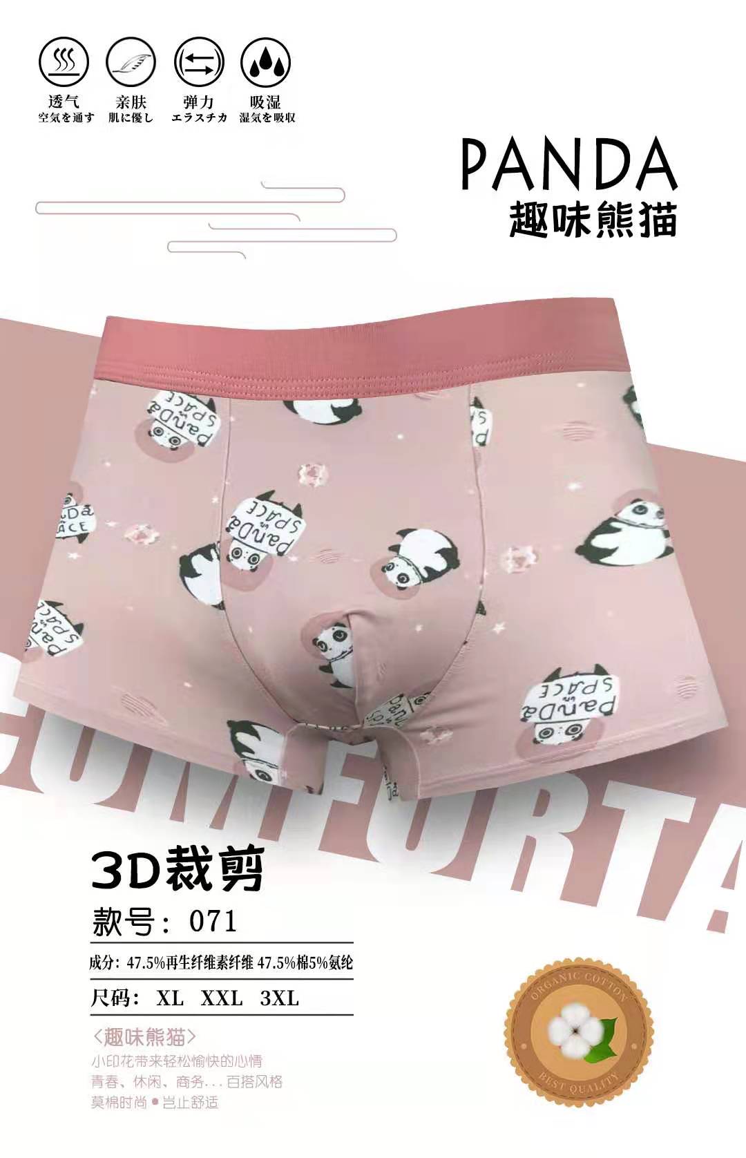 Men's underwear 3D printed pure cotton Application Scenario