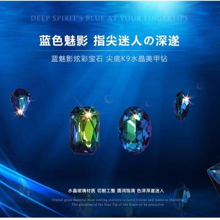 Nail art accessories: Irregular-shaped diamond flat bottom mixed set, a popular online hit AB color champagne color super shiny water diamond Japanese nail art accessory 1901 detail image 3