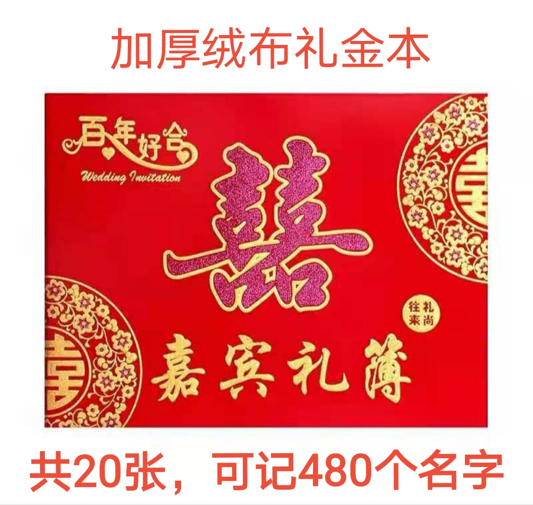 中式红色结婚/简约婚宴喜帖/工厂直销细节图