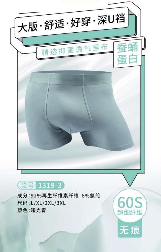 Power Pants 3-In-1 Modal Adhesive Seamless Men's Underpants details Picture