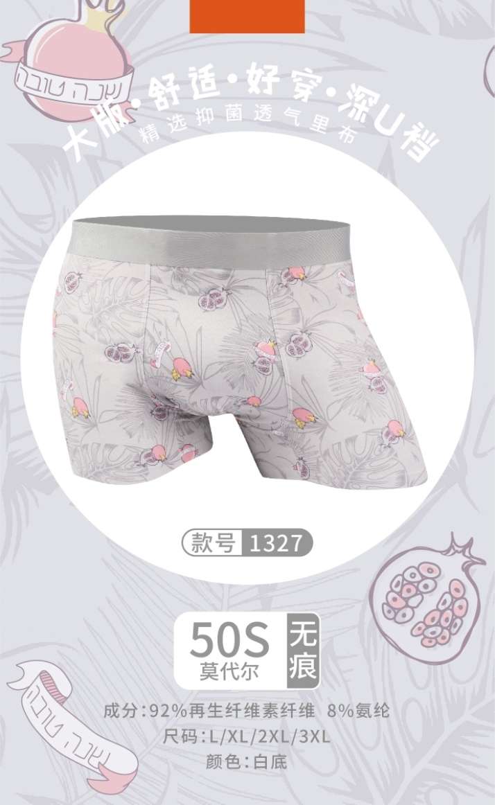 High Weight Modal Adhesive Seamless Printed Underwear For Men Item Picture