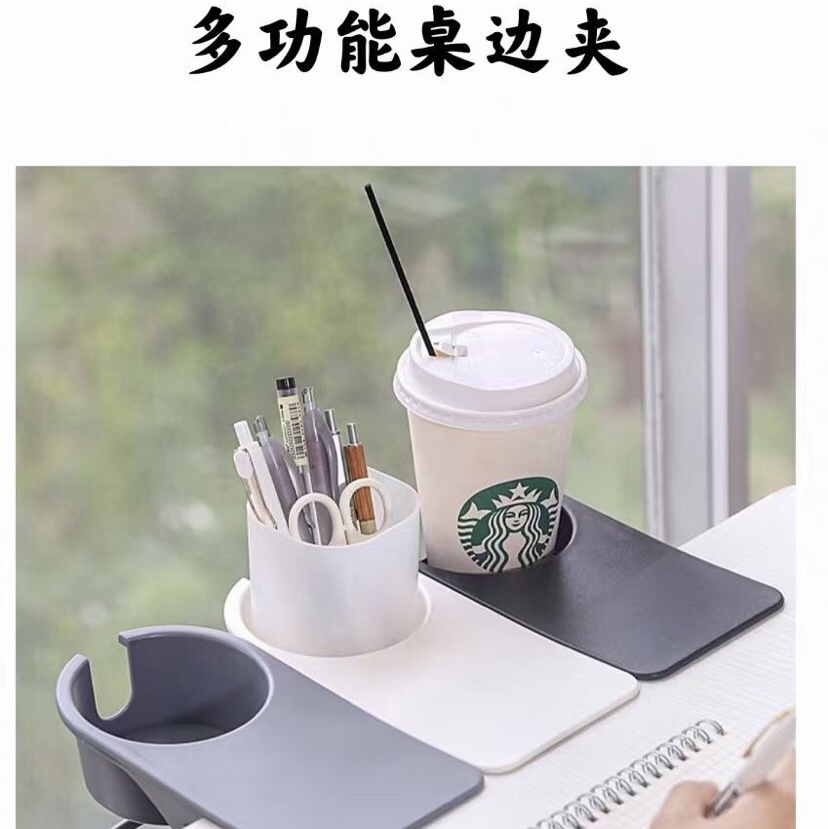多功能收纳桌边夹