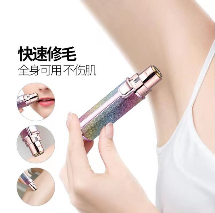 脱毛/剃毛器实物图