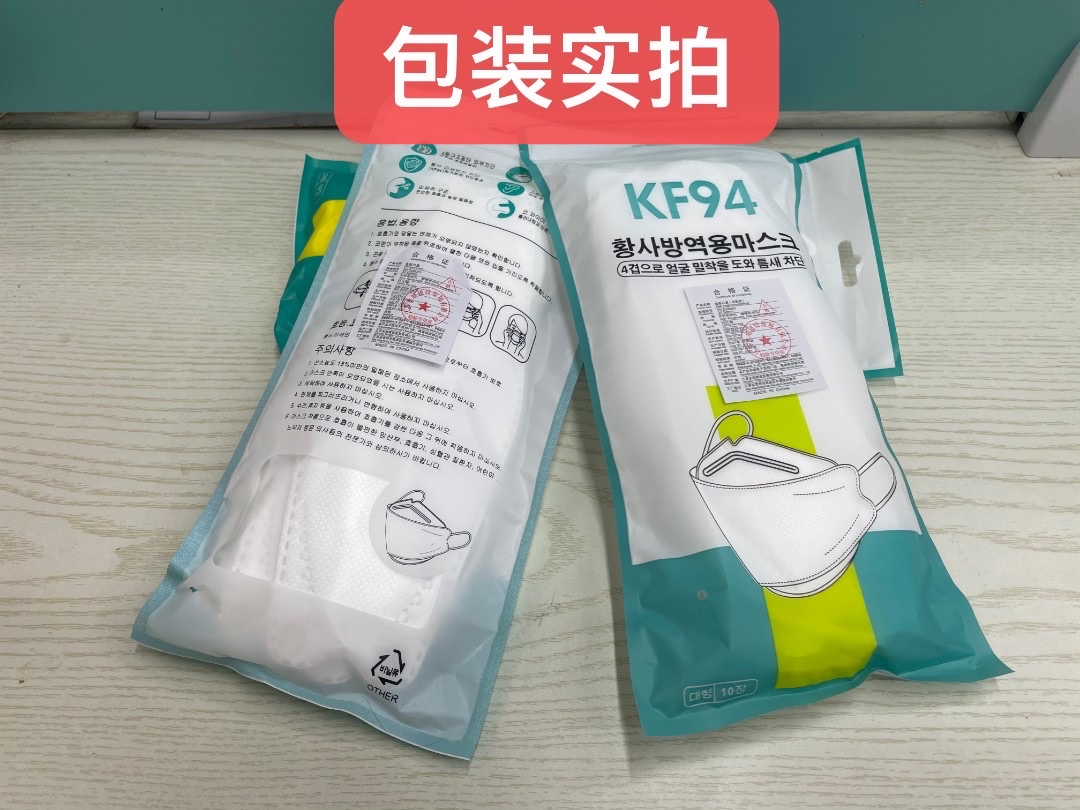 kf94 Willow-leaf-shaped mask 3d Stereoscopic fish-mouse-shaped Korean version protective disposable white dust mask [For Export only] Civilian use detail image 5