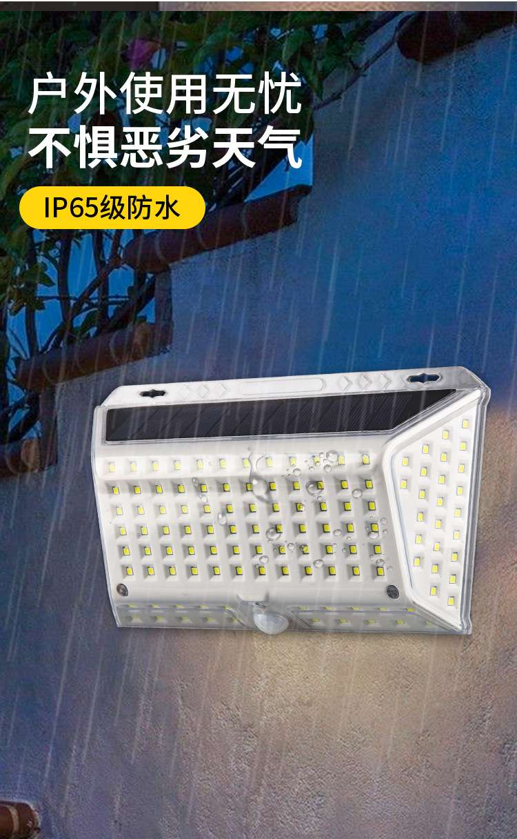 恩佐斯新款142LED太阳能壁灯 庭院四面发光人体感应户外照明路灯详情图4