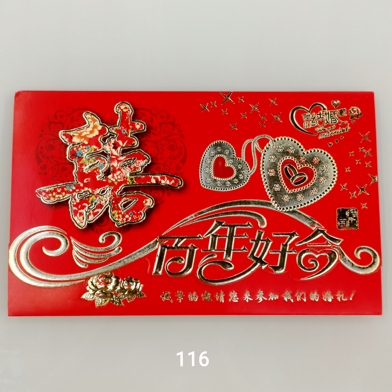 中国风无内页请柬中式红色结婚请帖婚礼请柬现货 简约婚宴喜帖婚庆邀请函帖打印图