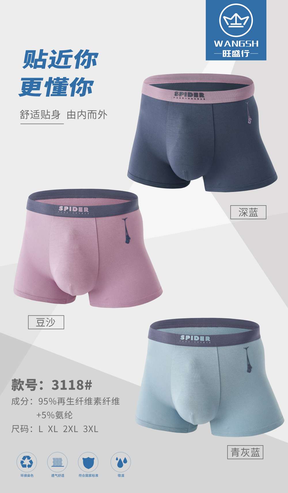 Skin-friendly and comfortable men's underwear Item Picture