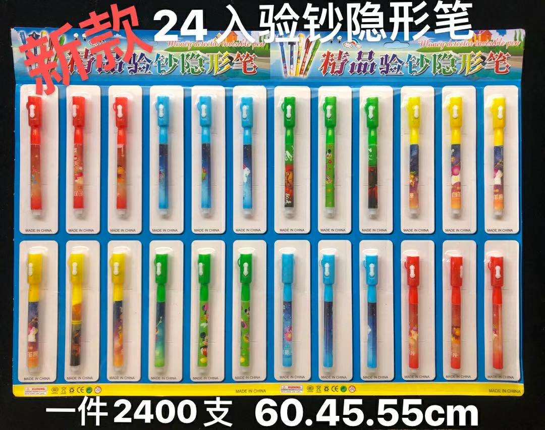 新款儿童玩具隐形笔赠送礼品验钞手电筒发光小夜灯地摊货源厂家直销详情图3