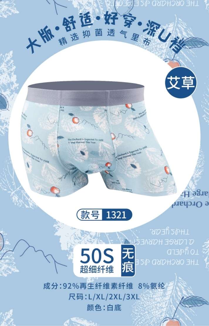 High Weight Modal Adhesive Seamless Printed Underwear For Men Application Scenario