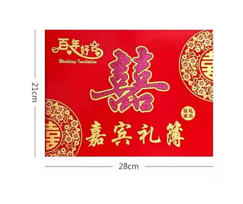中式红色结婚/简约婚宴喜帖/工厂直销产品图