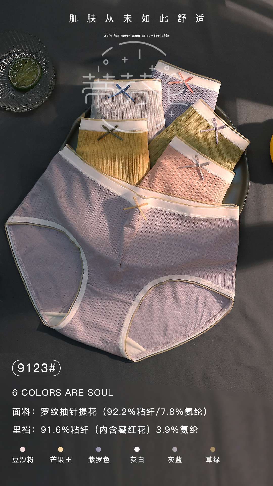 Women's Panties Modal Threaded Needle Jacquard Fresh Sport Style Application Scenario