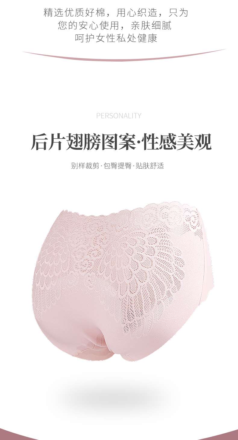 Angel Wings Soft Skin Flawless Women's Panties Specification drawing