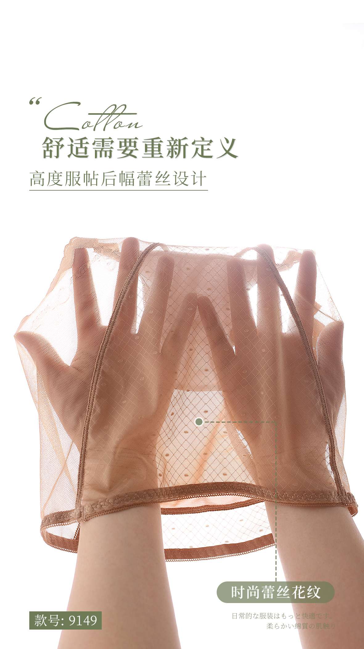 Gentle Lace Panties For Women details Picture