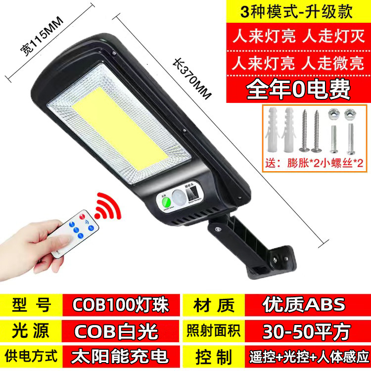 Solar charging street lamps, sensor lamps, outdoor solar street lamps, street stall night market lamps, sensor courtyard wall lamps, smart remote-controlled outdoor fence lighting lamps detail image 4
