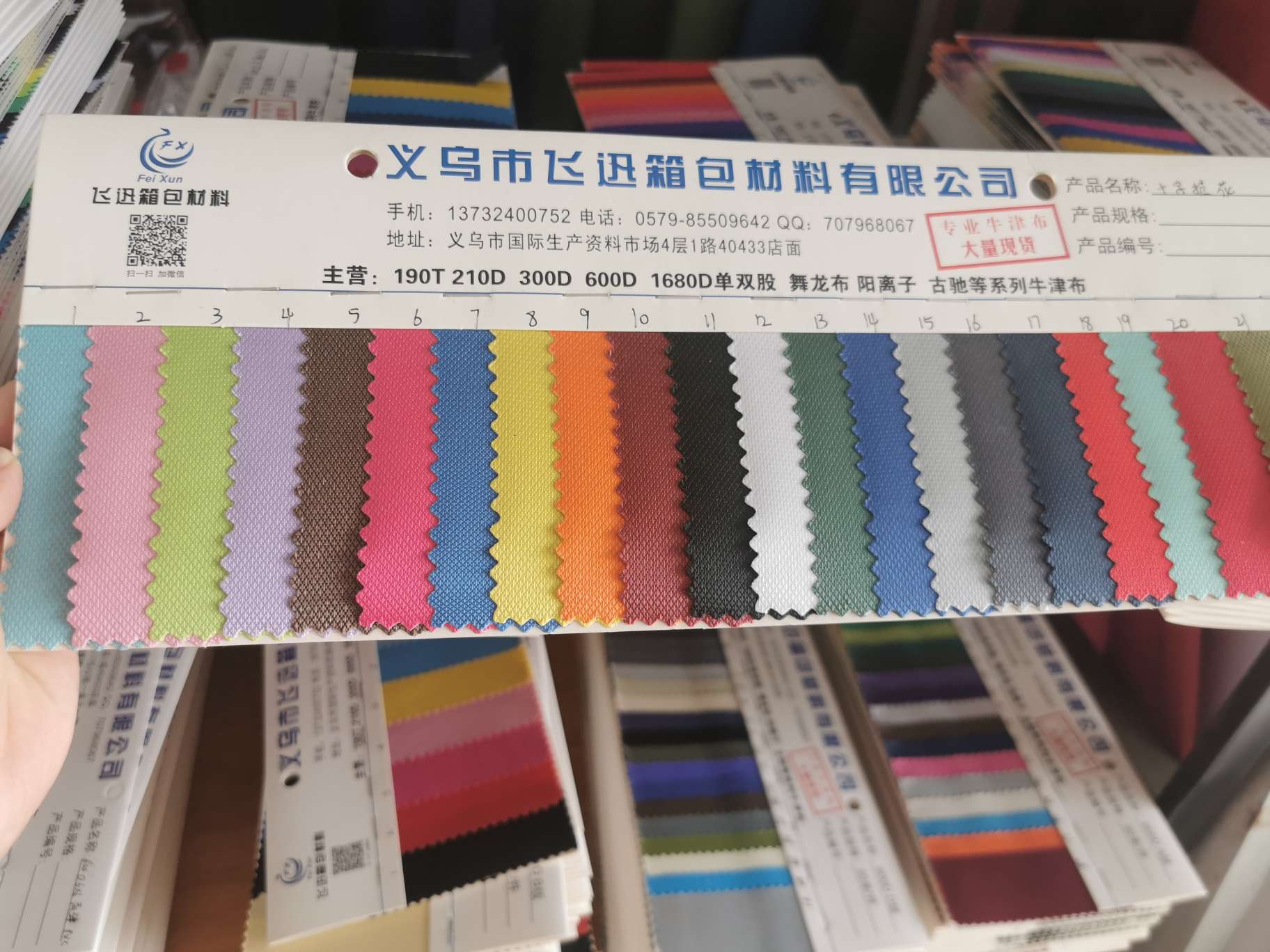 足球纹/里布/布料产品图