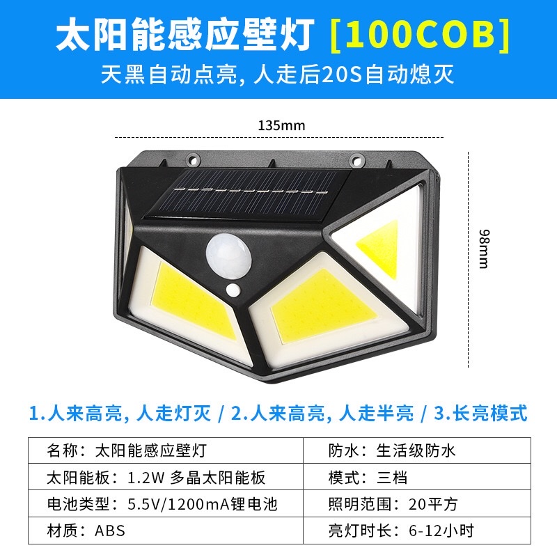154cob solar sensor light, door light, new Amazon solar light, outdoor human body sensor wall light, garden light, street light, wall light detail image 3