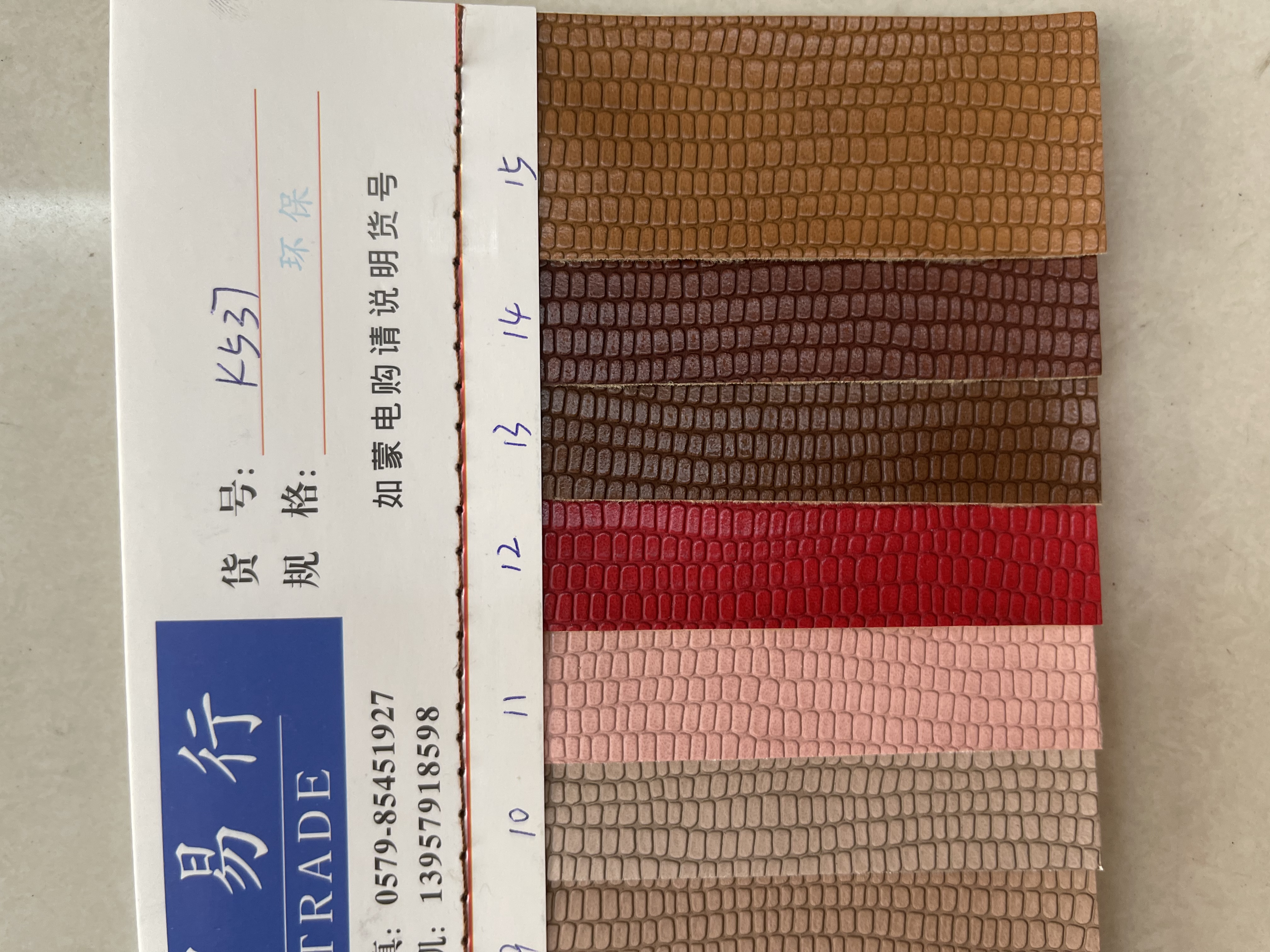 其他皮革实物图