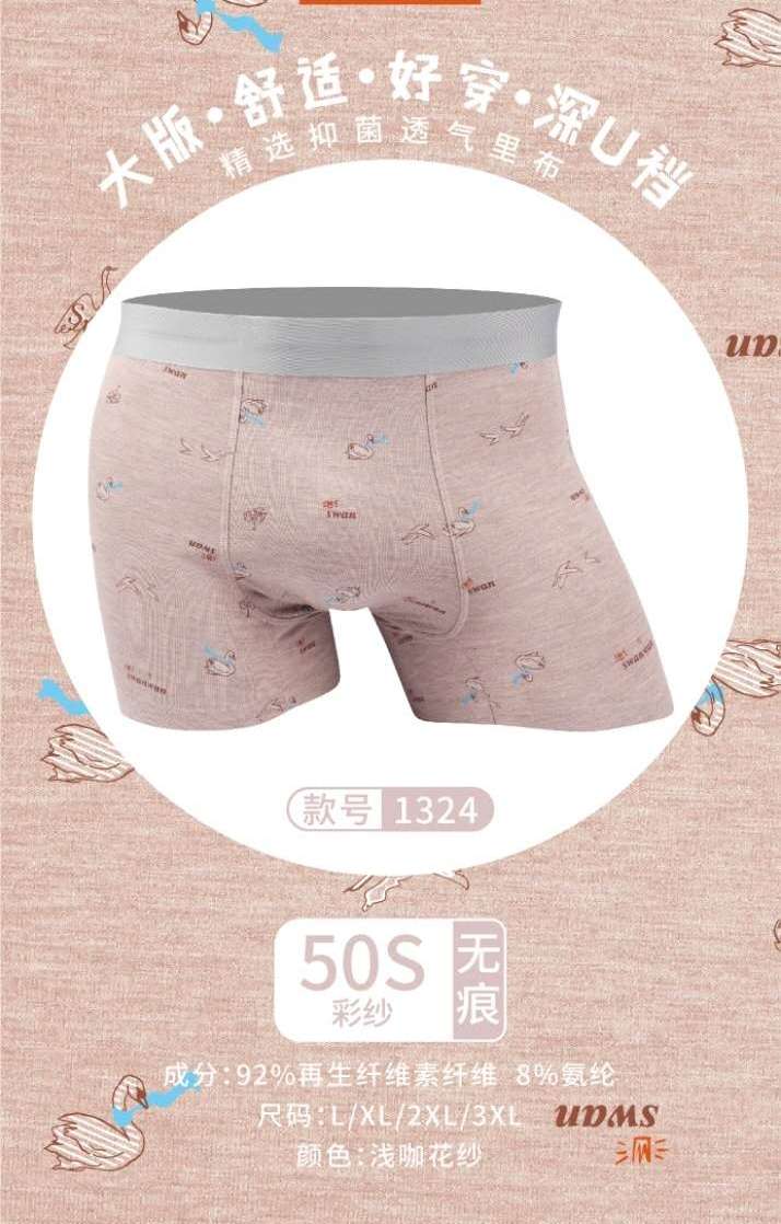 High Weight Modal Adhesive Seamless Printed Underwear For Men details Picture
