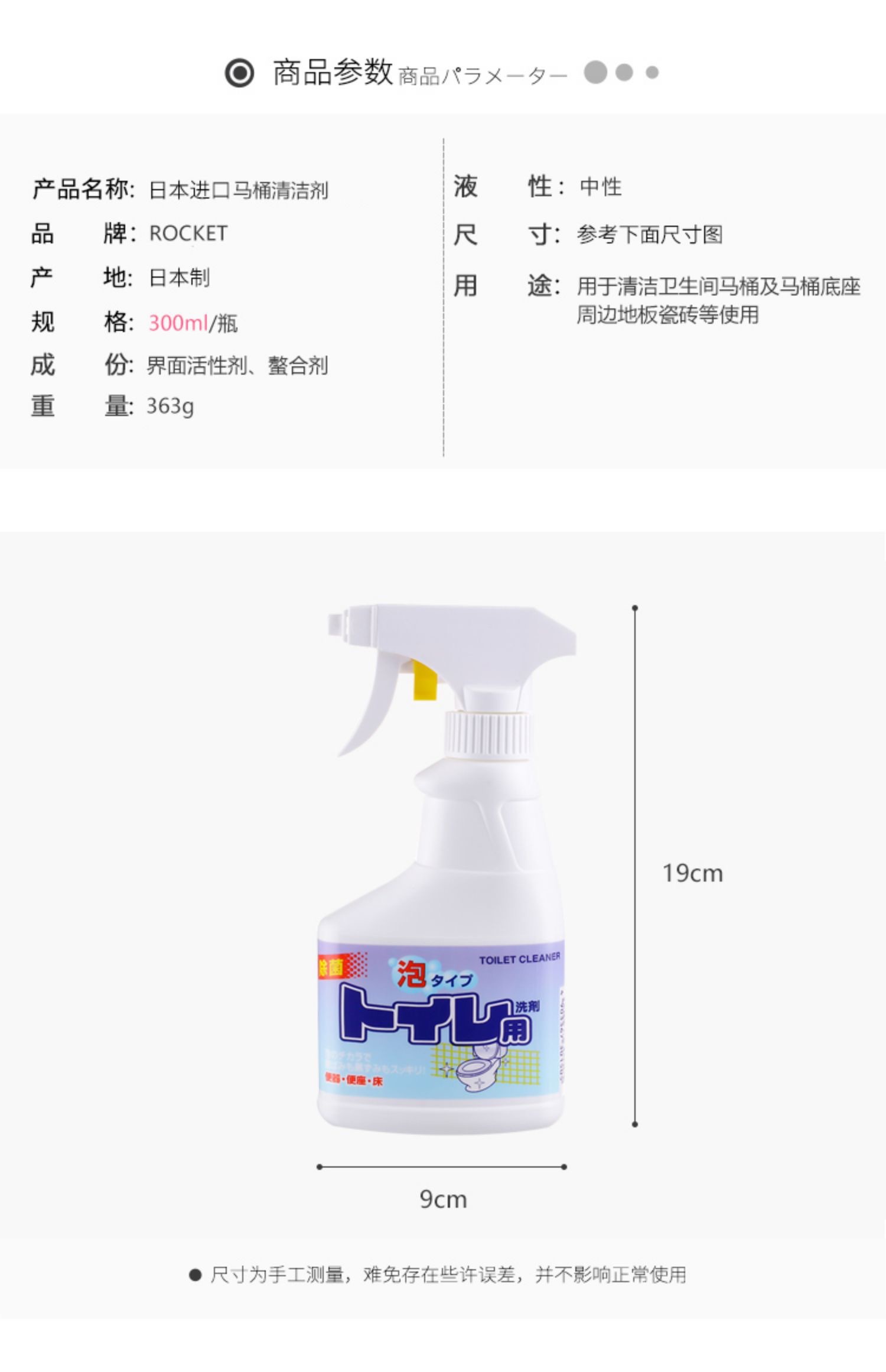 日本进口马桶清洁剂强力去污除臭洁厕灵卫生间洁厕剂清洗马桶喷雾详情图1