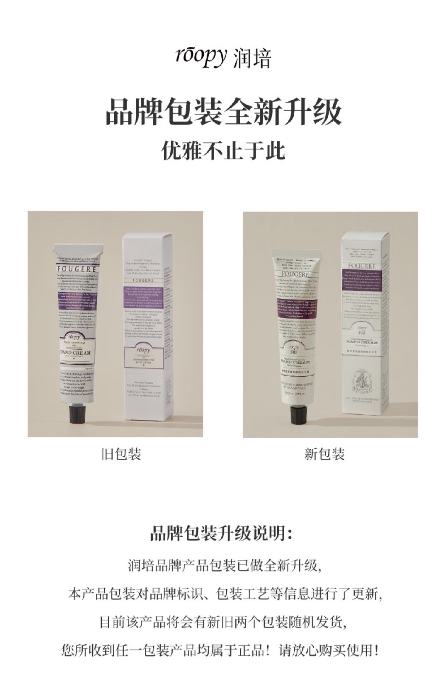 roopy Fougere Fragrance Plant Essence Hand Cream for Moisturizing and Refreshing Hands, a big brand moisturizing Hand Cream 75ml, Orange Green Spring pic 1