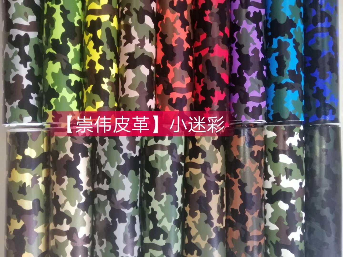 迷彩服、军迷服、作训服实物图