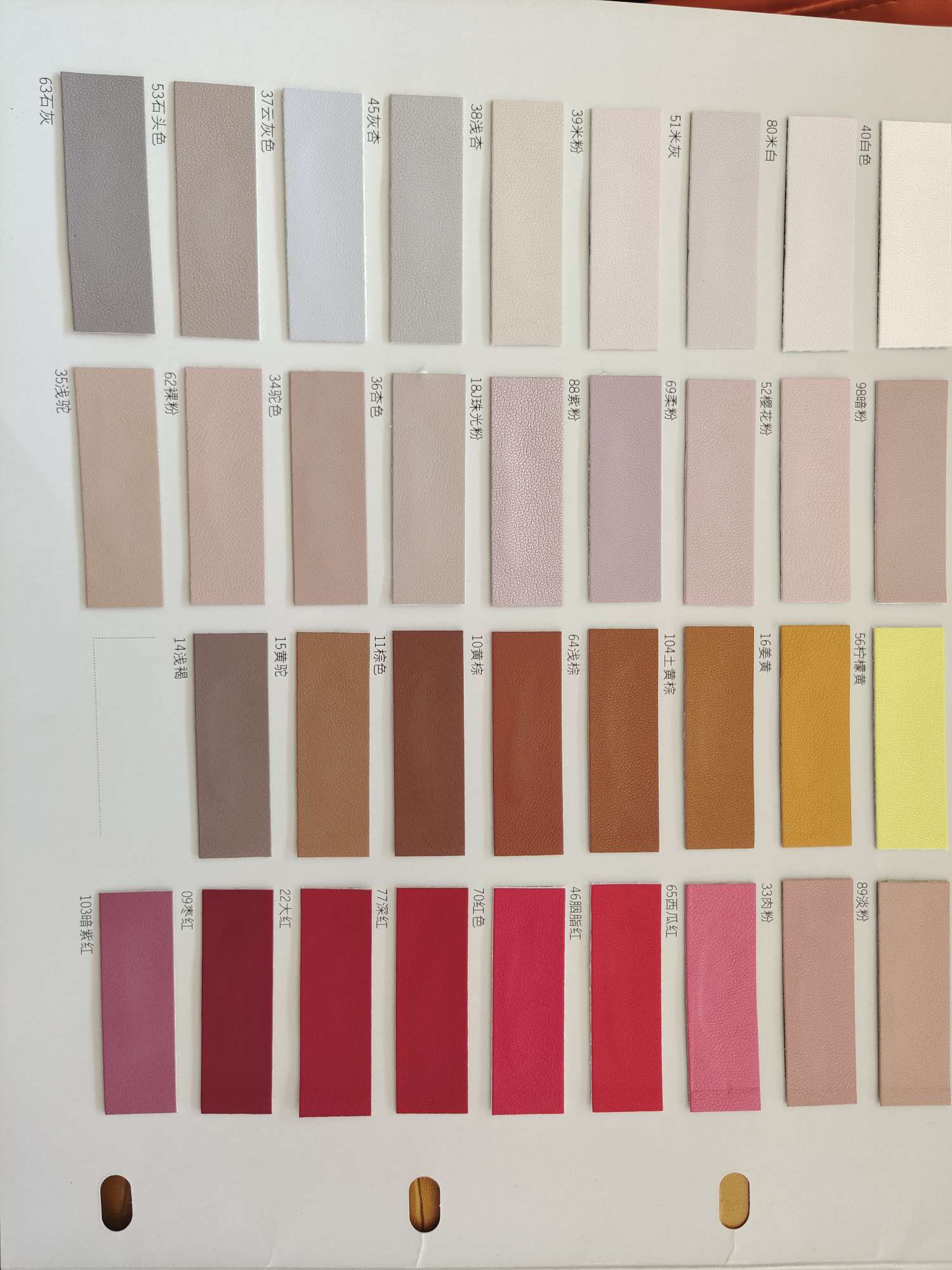 其他皮革化学品实物图