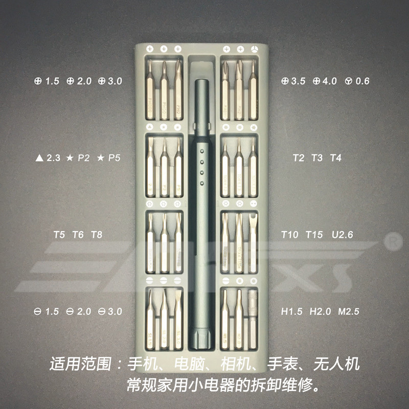 S2电讯组合工具25合一小米手机精修型螺丝刀数码家电拆机套装工具产品图