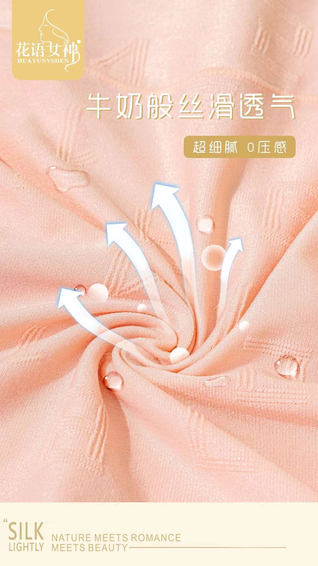 Soft cotton jacquard women's underwear Application Scenario