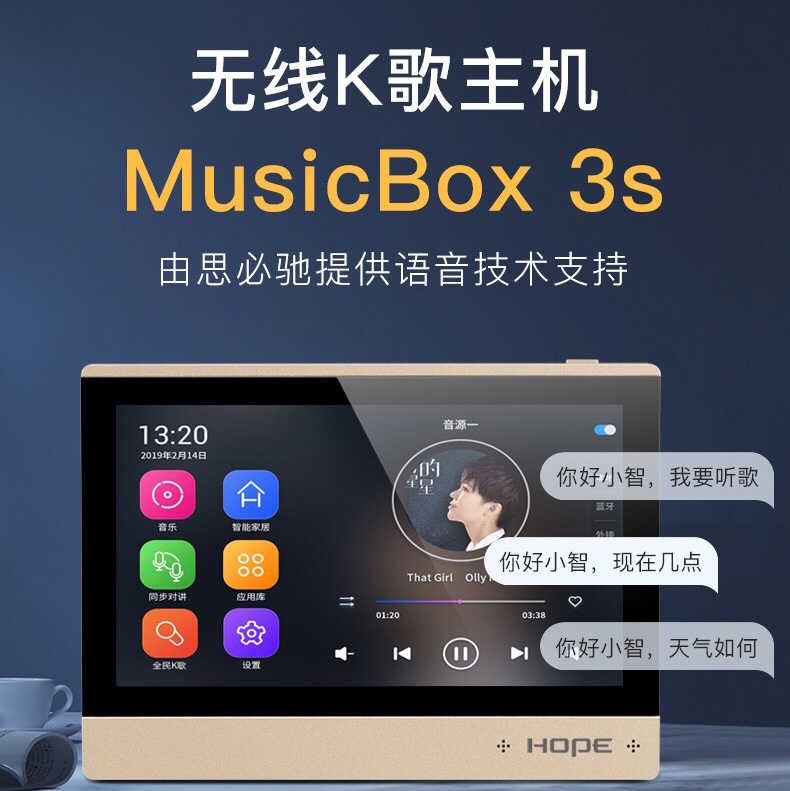 向往 S6智能语音点歌K歌背景音乐主机吸顶喇叭套装MusicBox 3s 价格面议