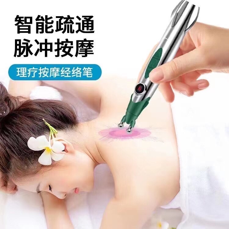 理疗按摩经络笔