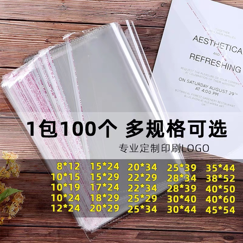 41不干胶自粘袋透明自封袋服装防尘密封塑料包装袋口罩袋批发，厂家直销，欢迎来样订做