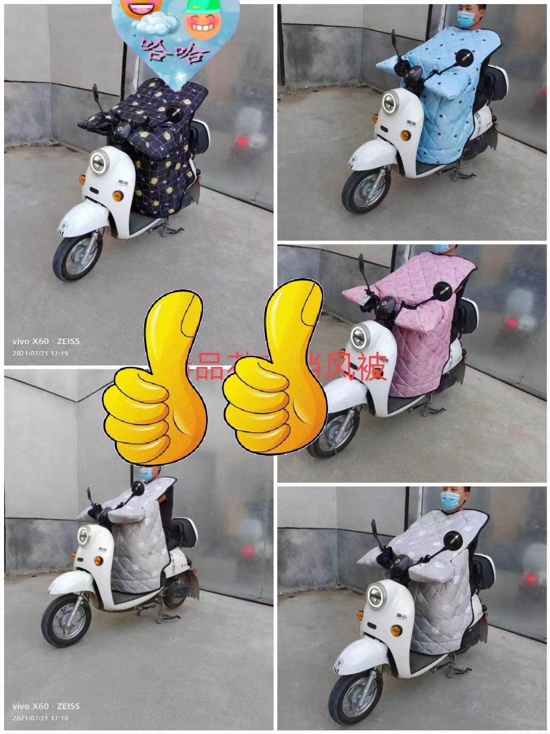 挡风被17详情图6