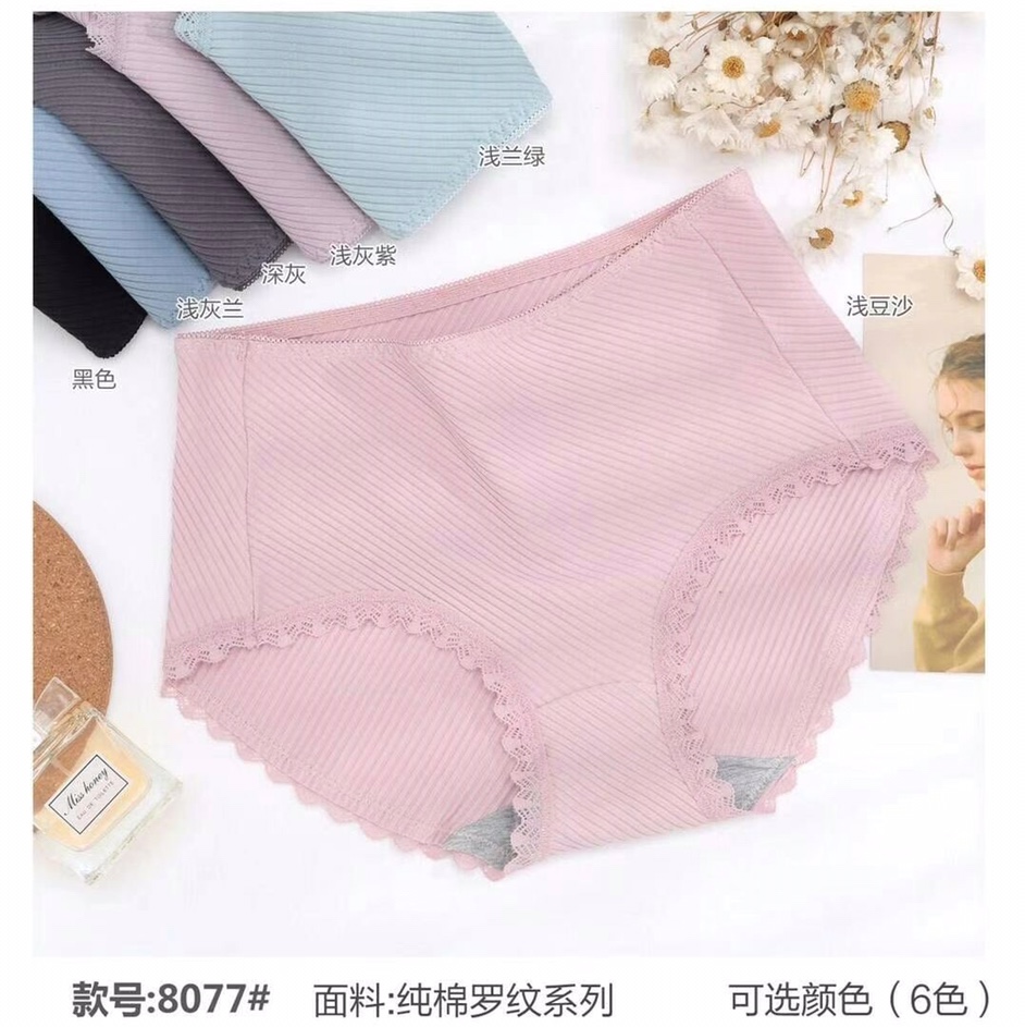 Autumn and winter new women's underwear pure cotton rib fabric feel soft and delicate Gemon 8077# thumbnail