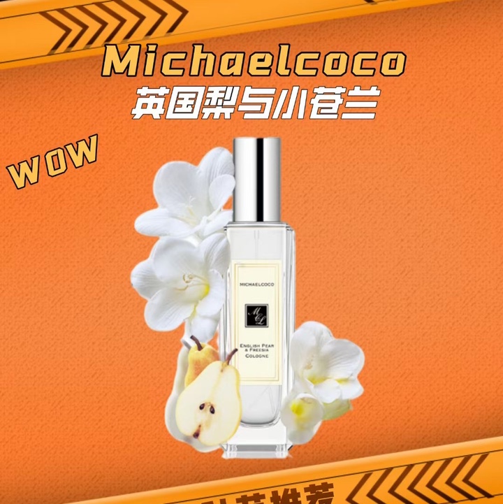 Mike Coco Blue Landscape Perfume
