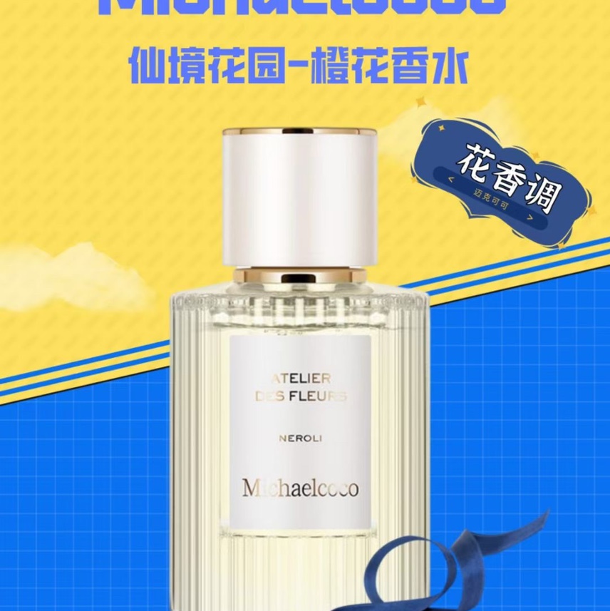 Fairyland Garden Perfume