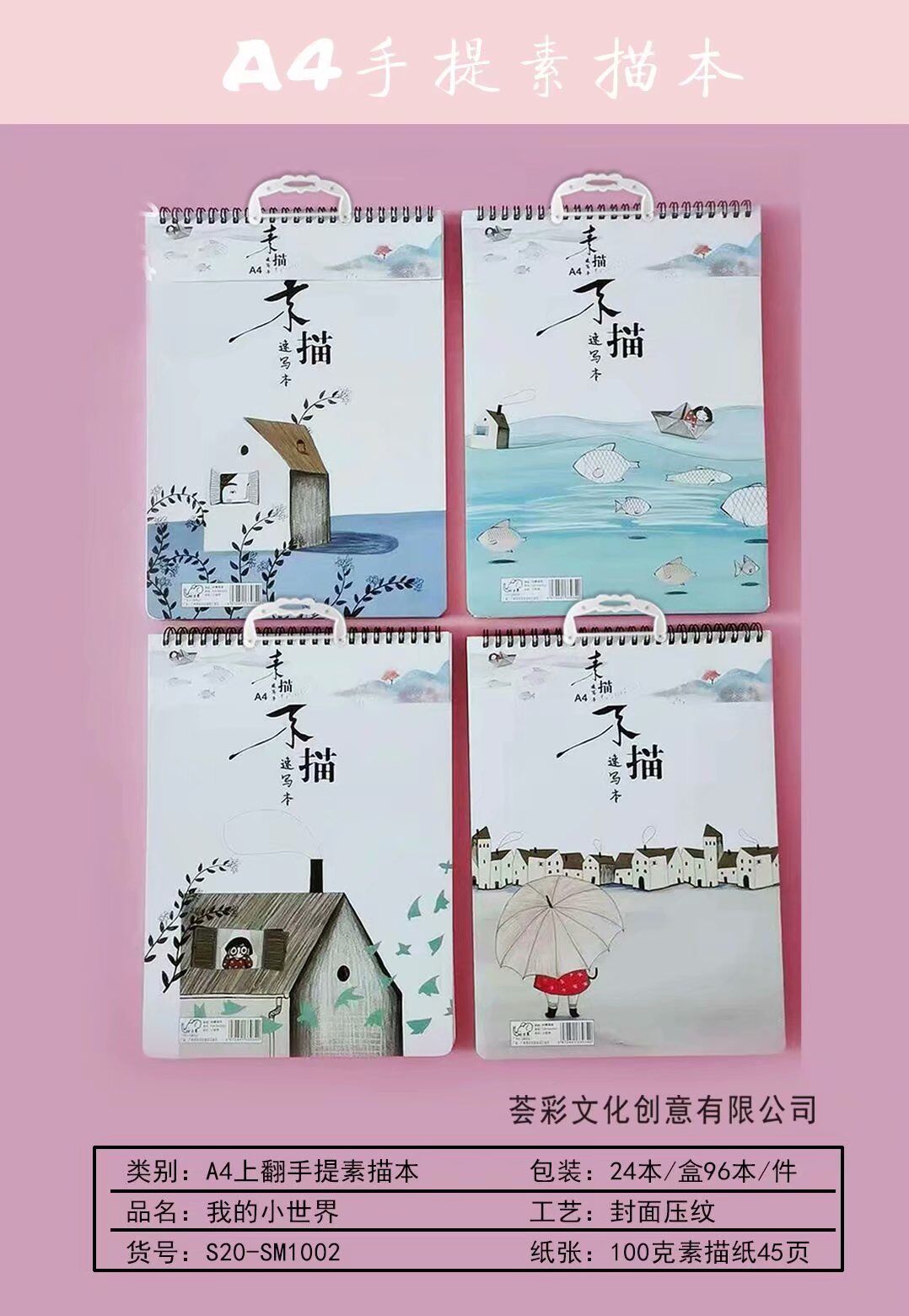 幻彩创意手提A4速写本 幻彩速写本 素描本速写本绘画本上翻-15详情图3