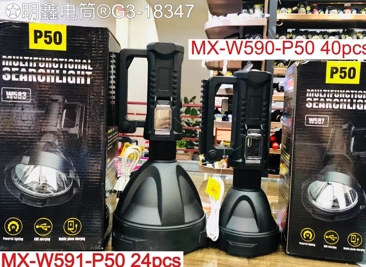 Mingxin MX-W591-P50 Large multi-functional searchlight USB charging built-in Battery flashlight with stand detail image 12