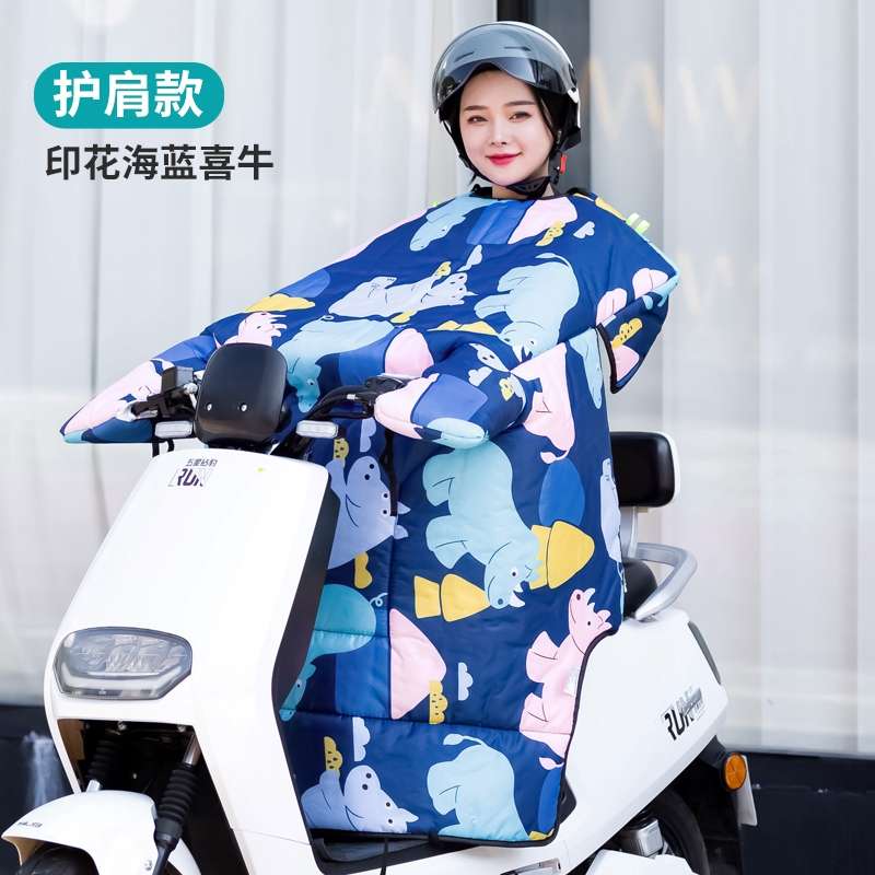 挡风衣、挡风被实物图