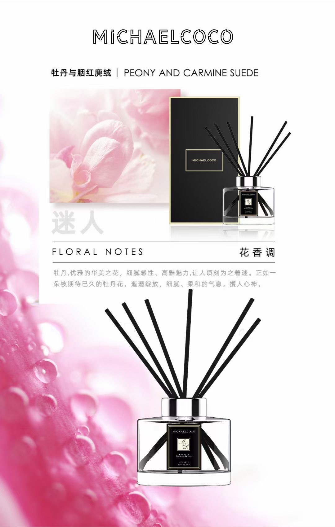 The Mike Coco Home Fragrance Series is delicate and soft details Picture