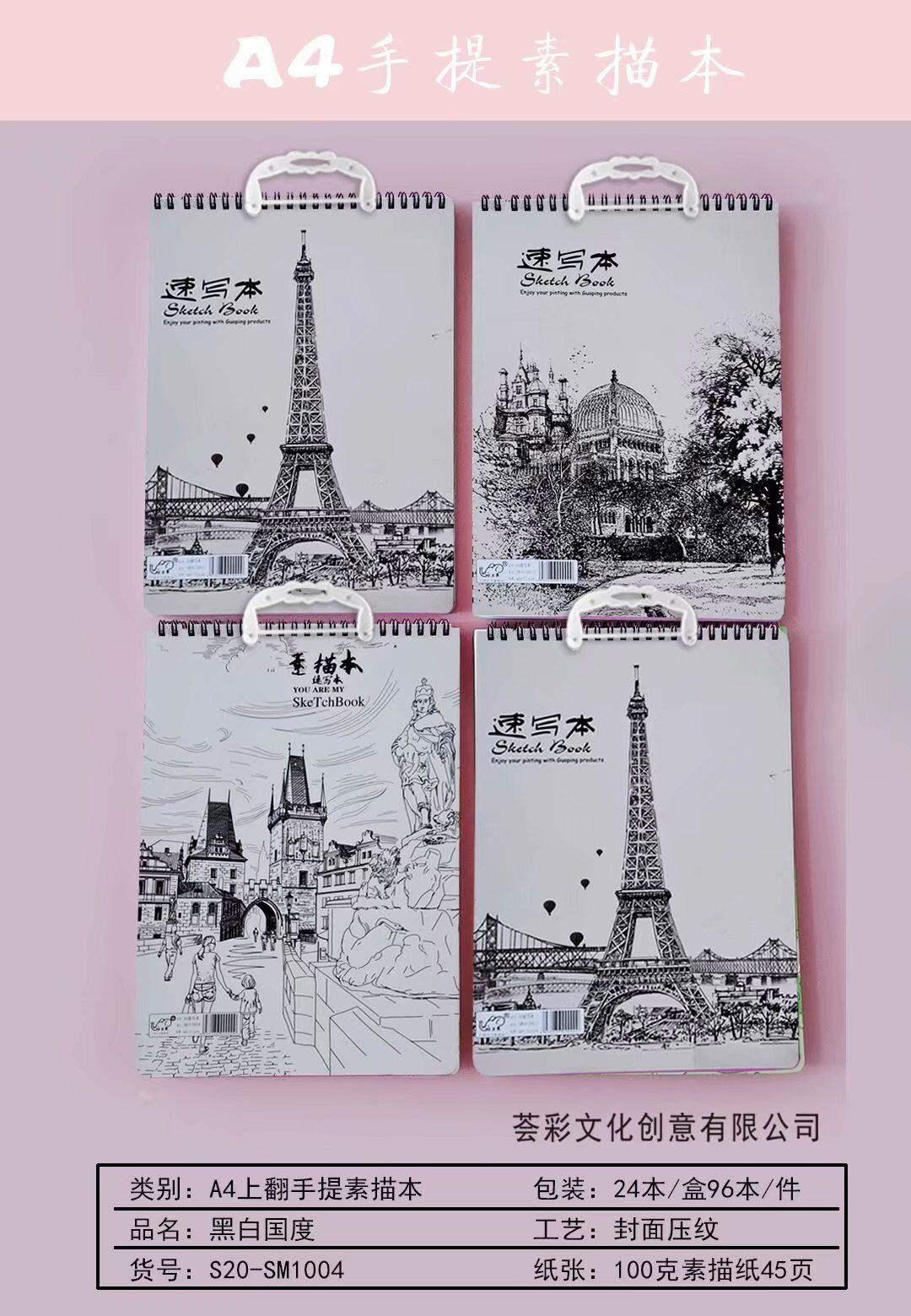 幻彩创意手提A4速写本 幻彩速写本 素描本速写本绘画本上翻-15详情图6