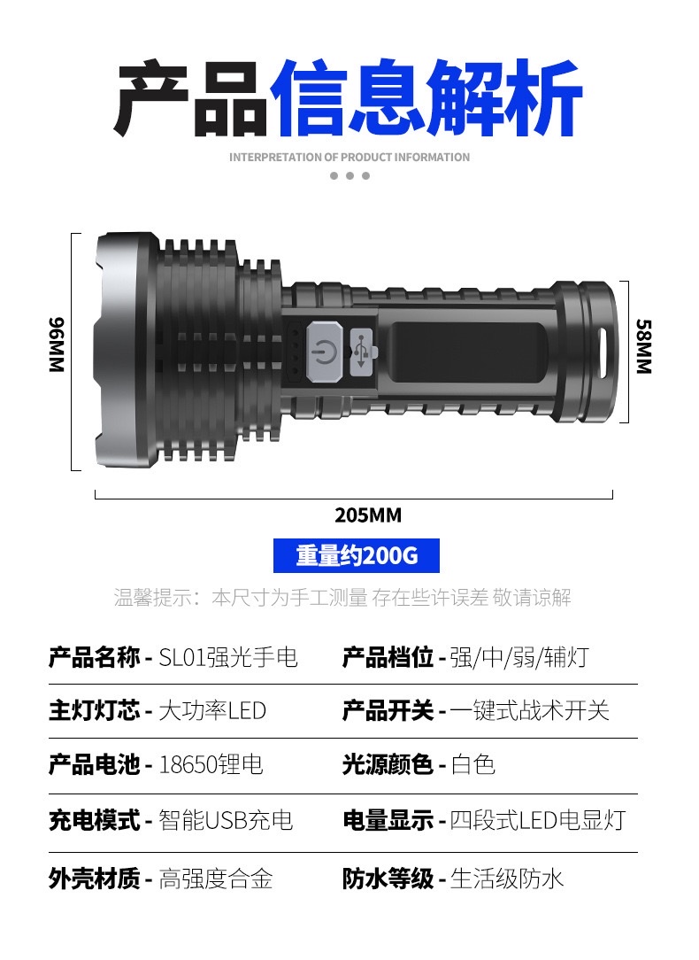 明鑫电筒爆款户外便携强光手电筒USB充电高亮COB电源LED手电筒 MX-SL01详情图6