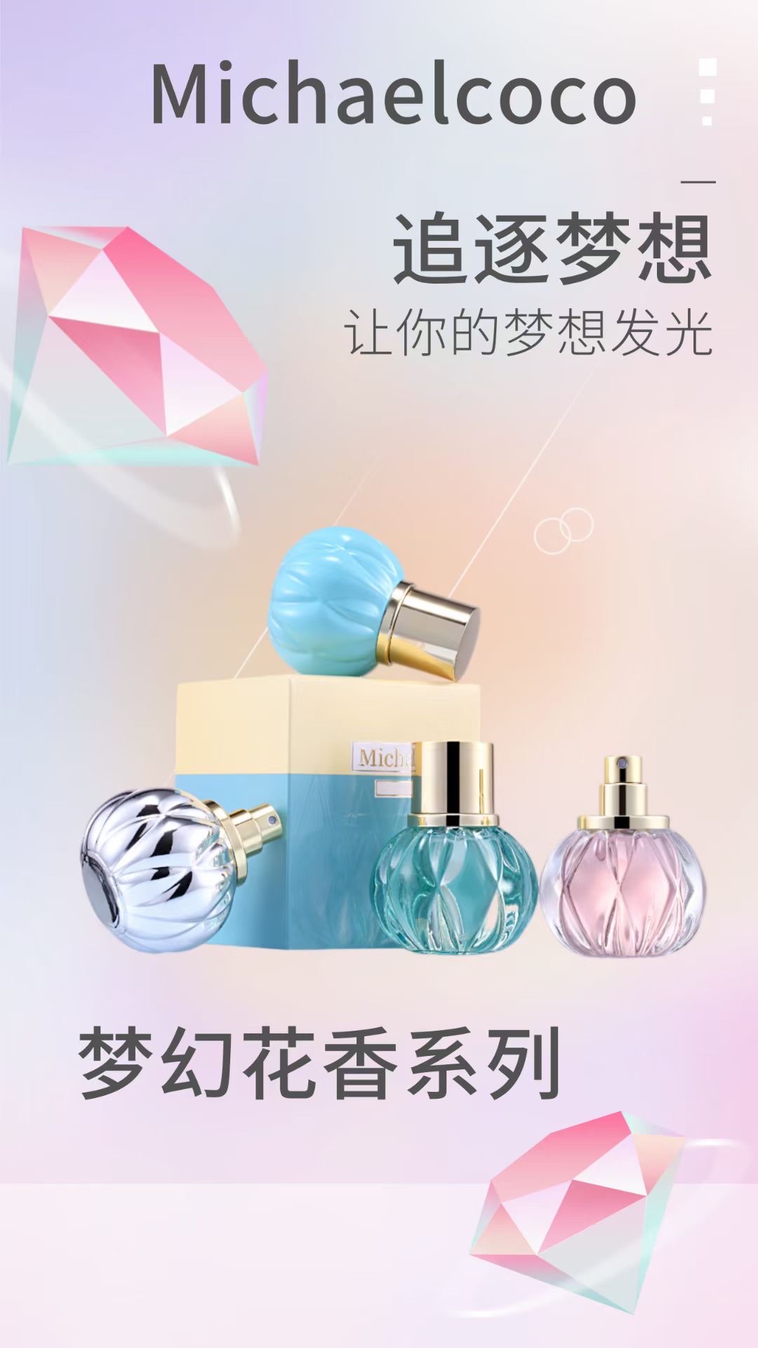 The Mike Cocoa Dreamy Floral Series of long-lasting, delicate and charming perfumes remains fashionable Specification image