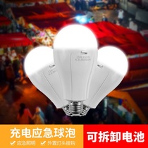 Manufacturers directly supply the new double battery LED emergency bulb battery removable replacement camping night market stall lights