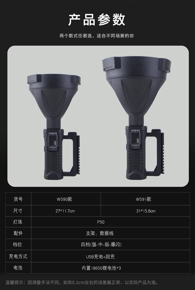 Mingxin MX-W591-P50 Large multi-functional searchlight USB charging built-in Battery flashlight with stand detail image 5