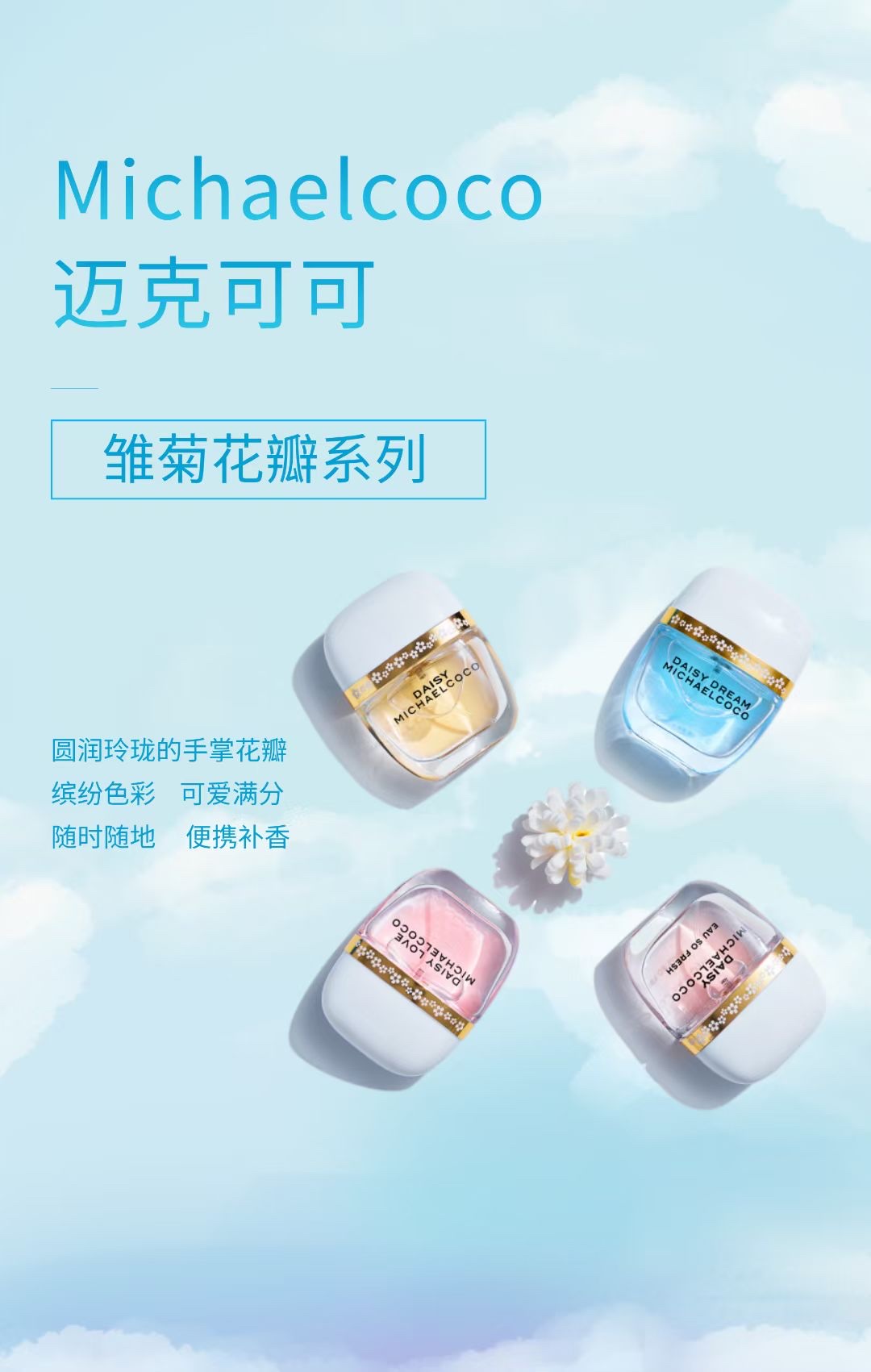 Mike Cocoa Daisy Perfume 01 pic 2