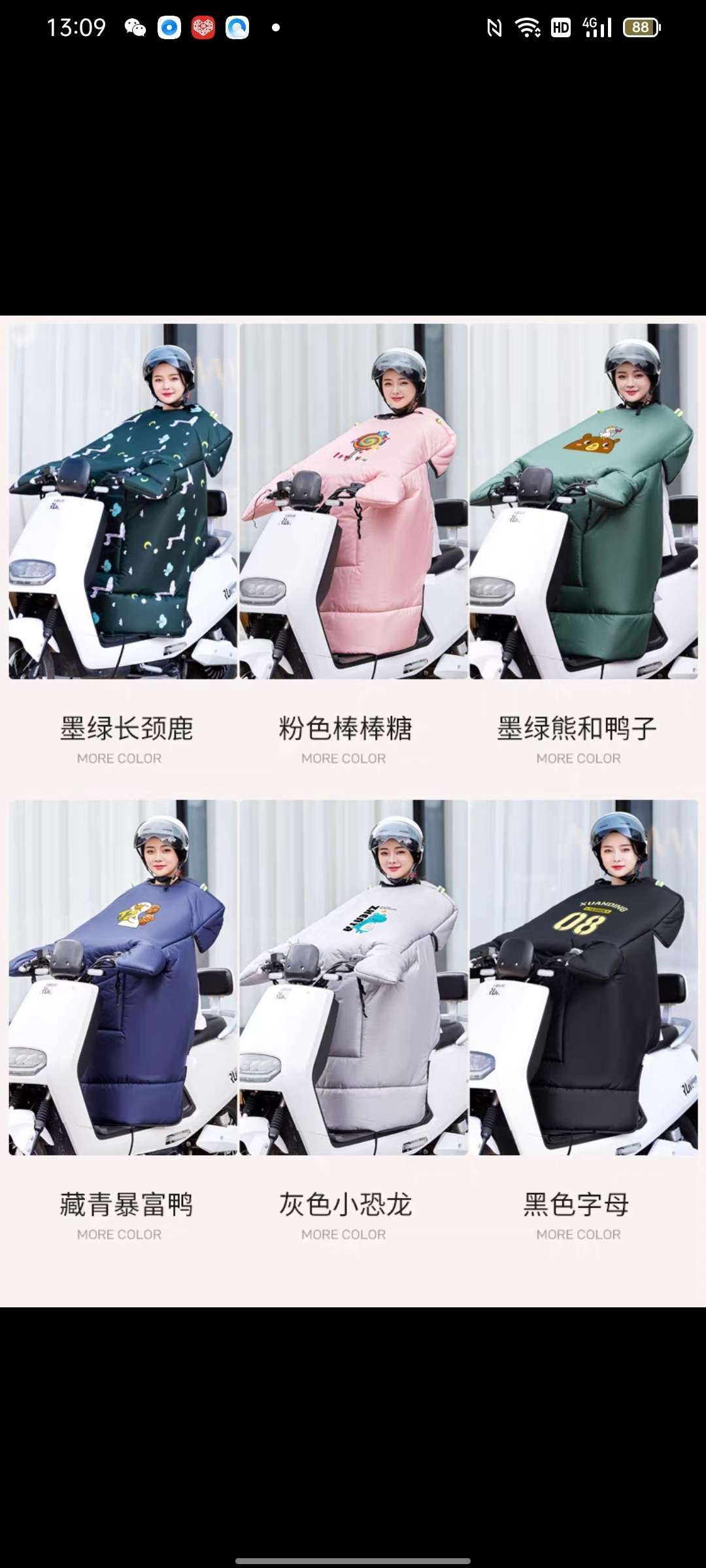 挡风被19产品图