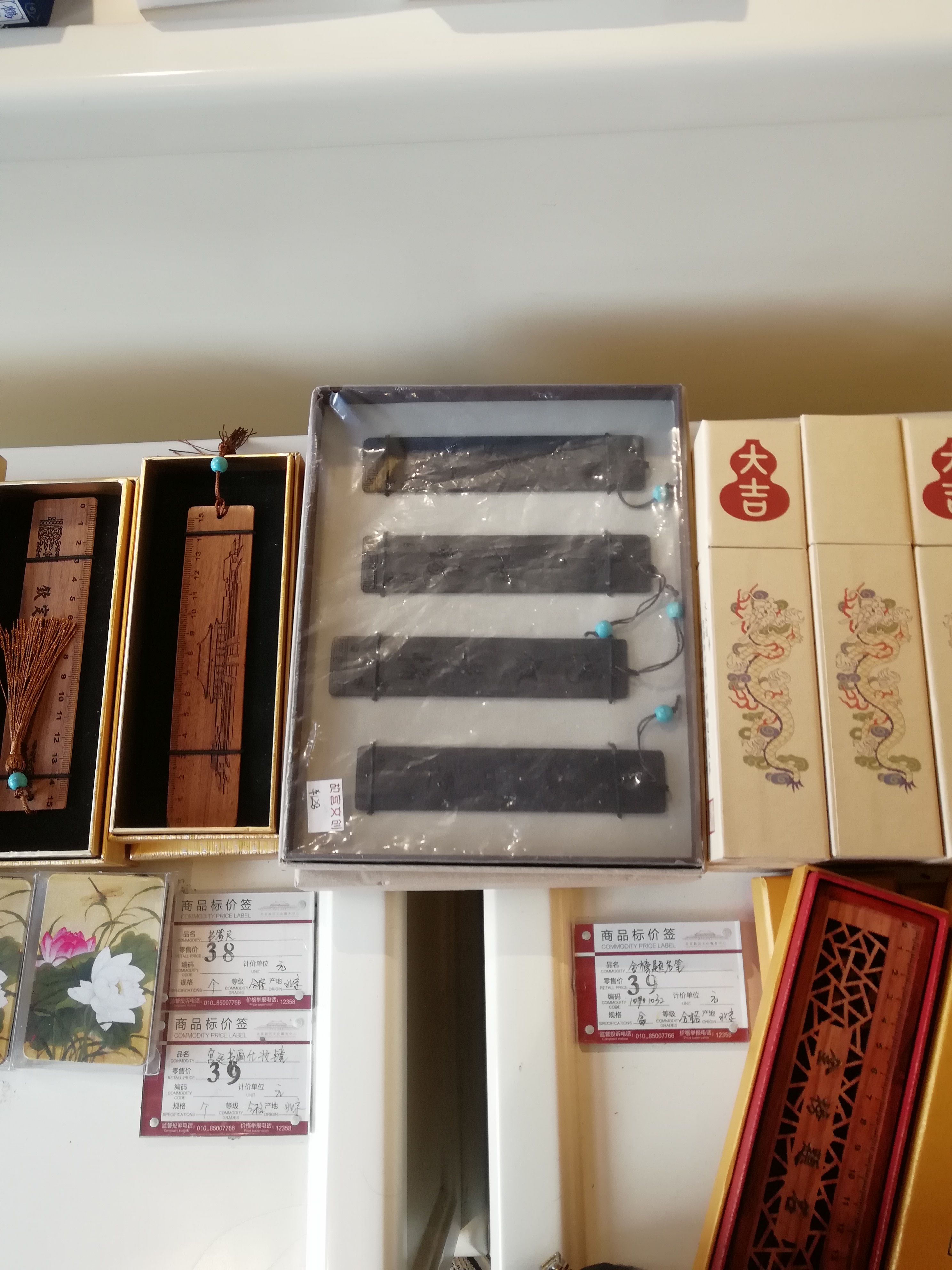 镇宅辟邪白底实物图