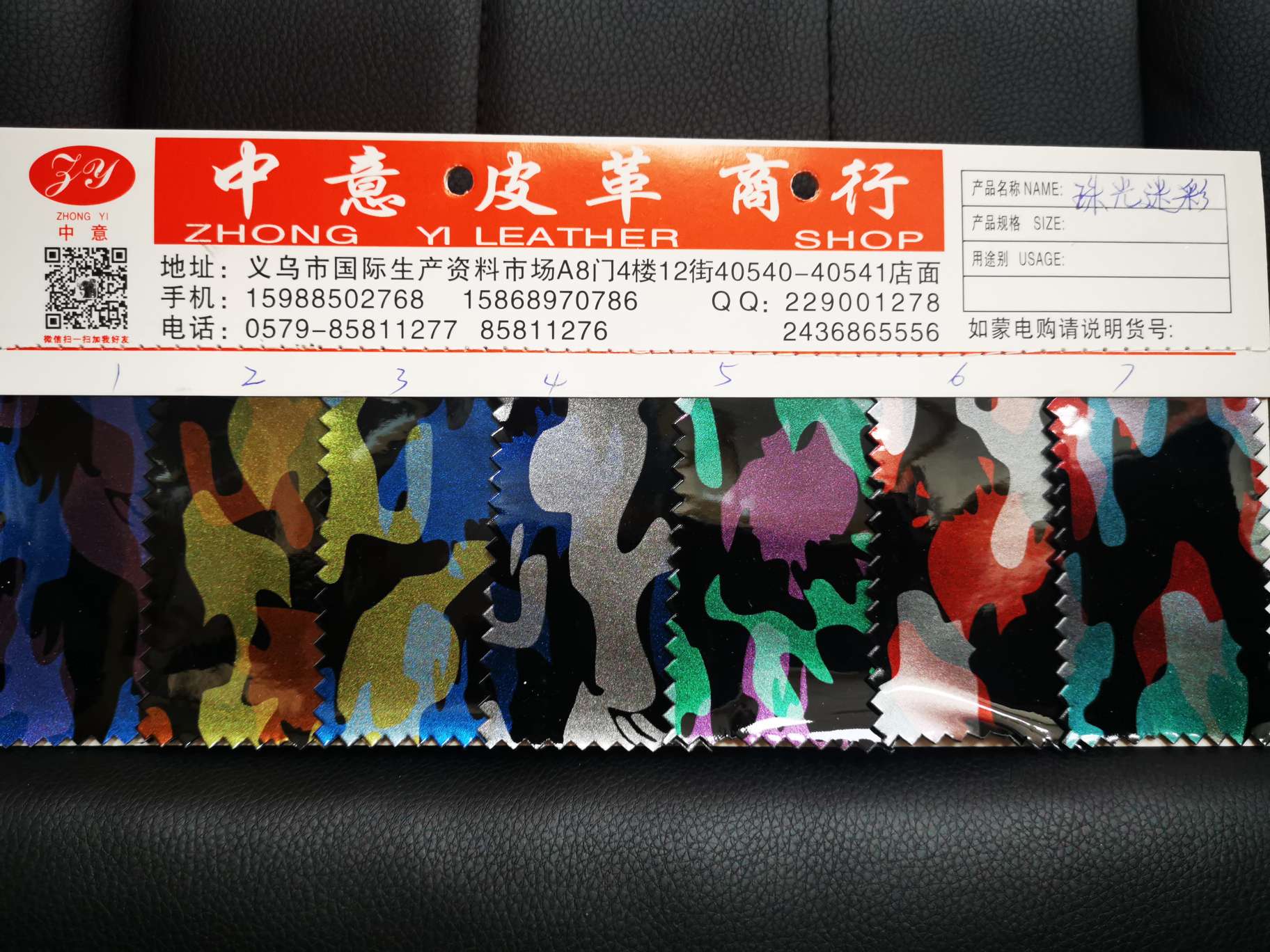 珠光迷彩7细节图