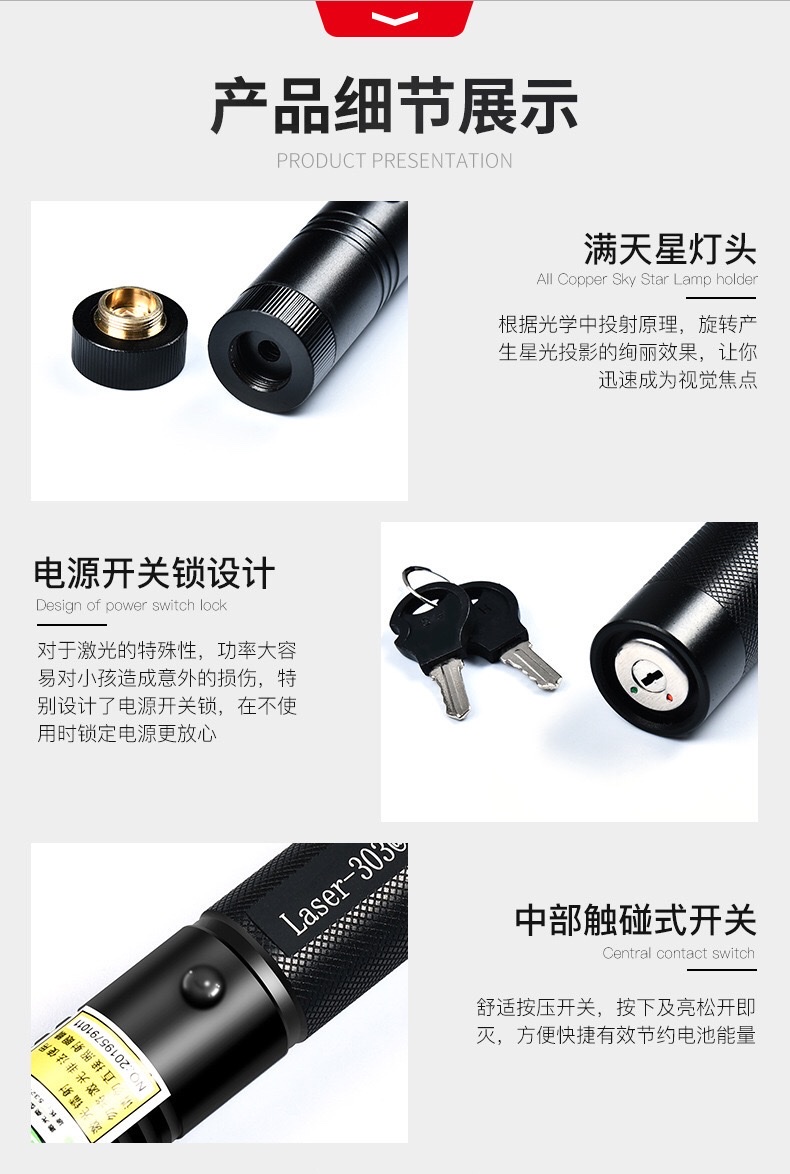 New 303 laser flashlight teaching indicator Green light Starry Sky pattern laser lamp for sale, outdoor customized wholesale Specification image